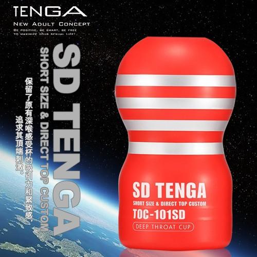 日本TENGA-迷你版自慰深喉杯 紅色-TOC-101SD(特)-細節圖2