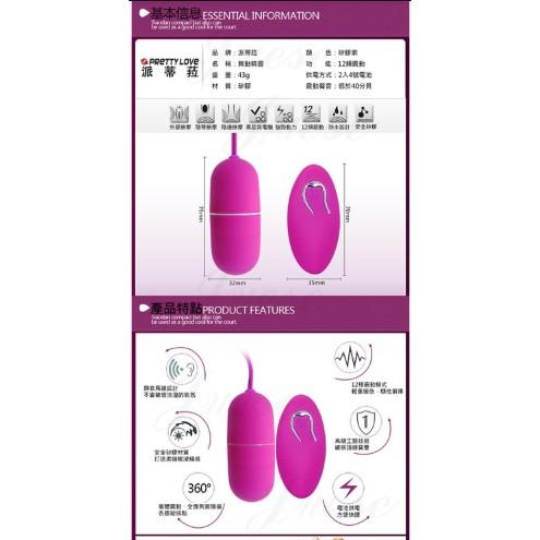 PRETTY LOVE-BERGER 舞動精靈 12段變頻無線遙控震動跳蛋-細節圖2