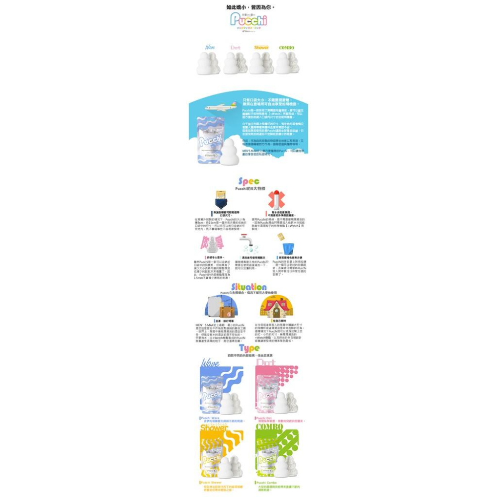 MEN＇S Pucchi夾吸自慰-Combo-細節圖3