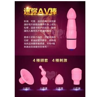 mini 迷你AV棒 四合一挑逗組﹝附4種頭套﹞-細節圖2
