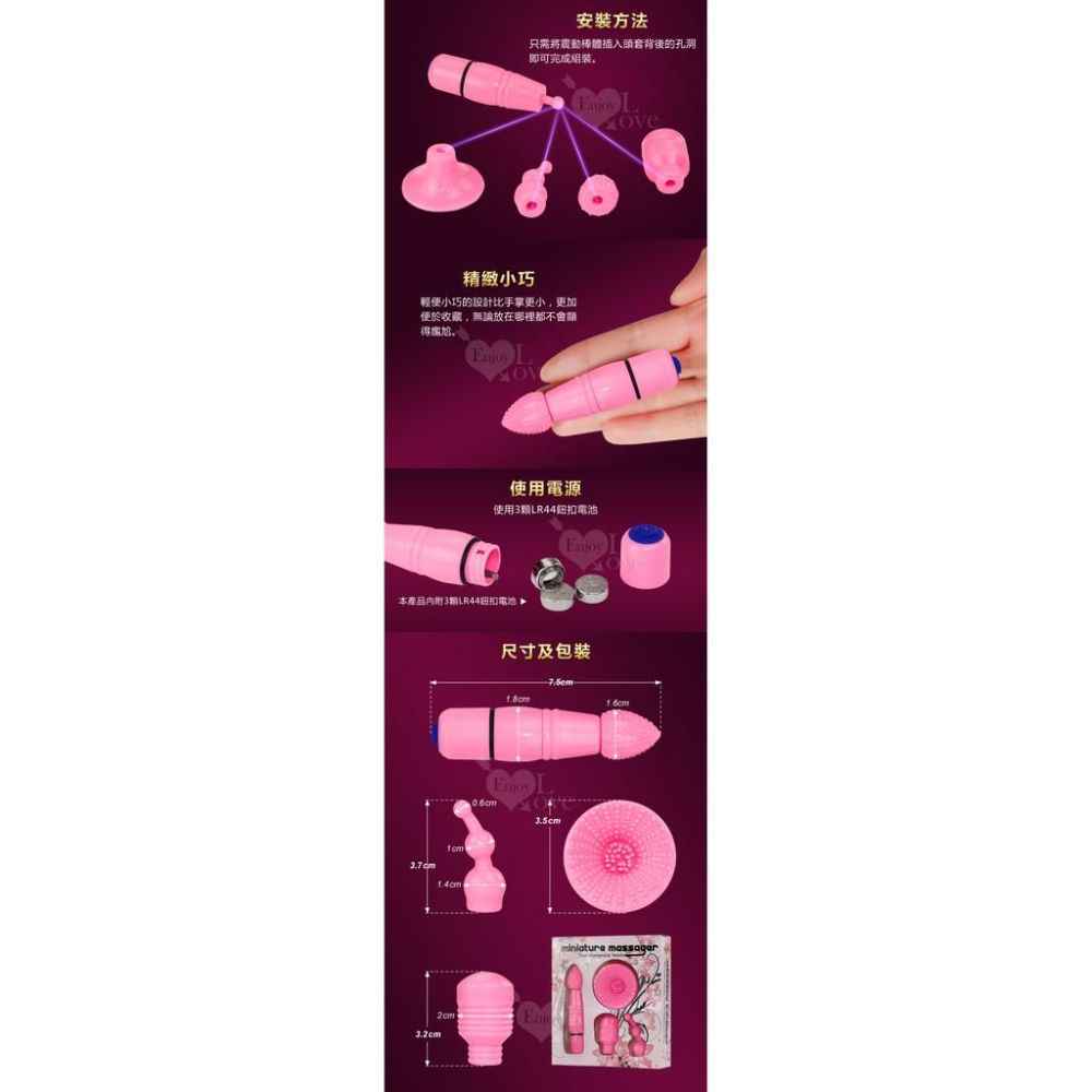 mini 迷你AV棒 四合一挑逗組﹝附4種頭套﹞-細節圖3