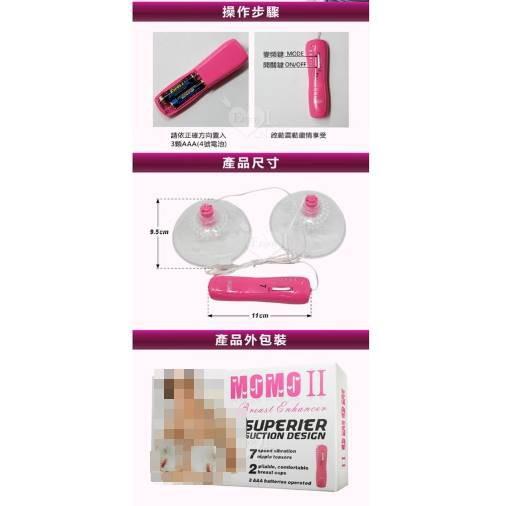 【BAILE】MOMO II 七段式電動乳罩乳頭刺激器-細節圖3
