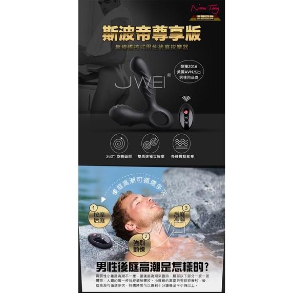 德國Nomi Tang．Spotty RC斯波帝- USB充電雙震動可360度旋轉前列腺按摩棒-遙控版(男女可用)-細節圖2