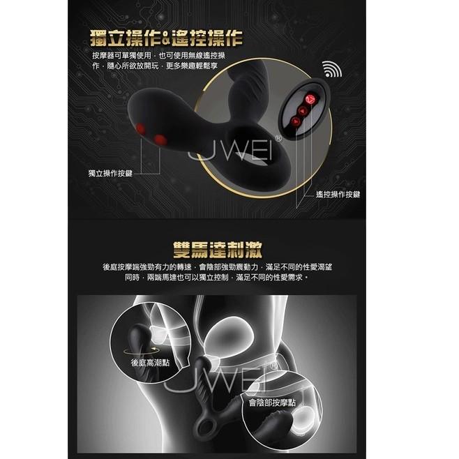 德國Nomi Tang．Spotty RC斯波帝- USB充電雙震動可360度旋轉前列腺按摩棒-遙控版(男女可用)-細節圖3