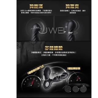 德國Nomi Tang．Spotty RC斯波帝- USB充電雙震動可360度旋轉前列腺按摩棒-遙控版(男女可用)-細節圖4