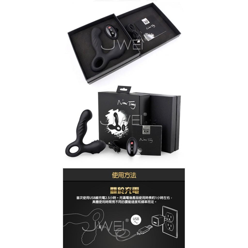 德國Nomi Tang．Spotty RC斯波帝- USB充電雙震動可360度旋轉前列腺按摩棒-遙控版(男女可用)-細節圖5