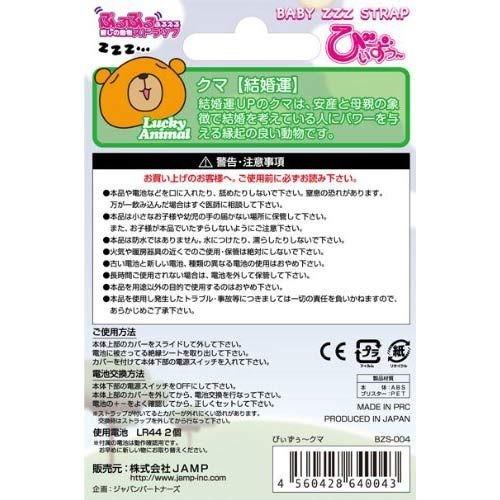 日本A-one＊びぃずぅ～ クマ 可愛療癒動物造型跳蛋(熊)-細節圖4