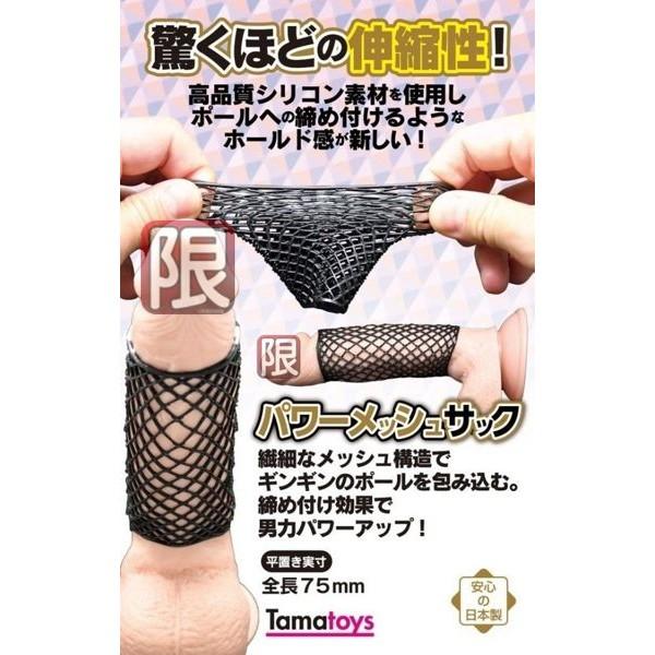 驚愕網眼高彈性伸縮老二套-細節圖2