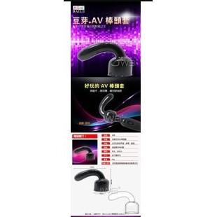 POWER HEAD．AV棒專用配件套 G-SPOT PLEASER花心剌激(黑)-細節圖3