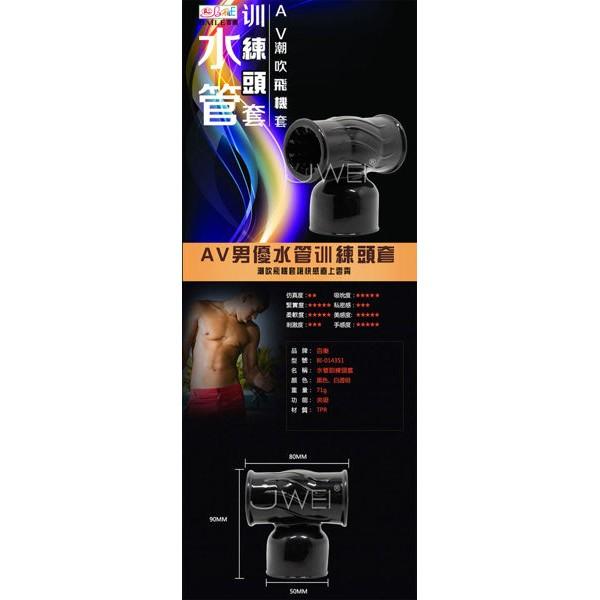 POWER HEAD．AV棒專用配件套 MALE MASTURBATOR老二鍛練剌激(黑)-細節圖2