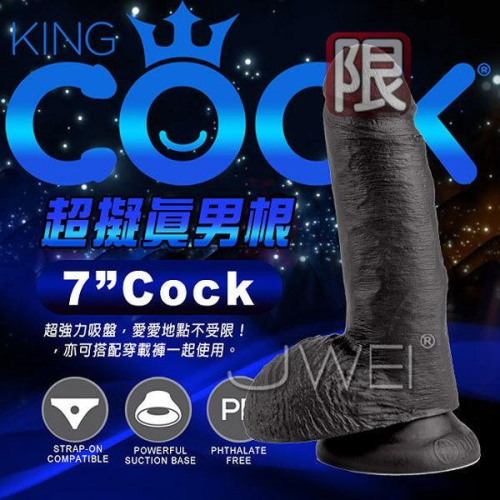 美國原裝進口PIPEDREAM．King Cock 男根之王系列- 7 超擬真吸盤式按摩棒-黑色