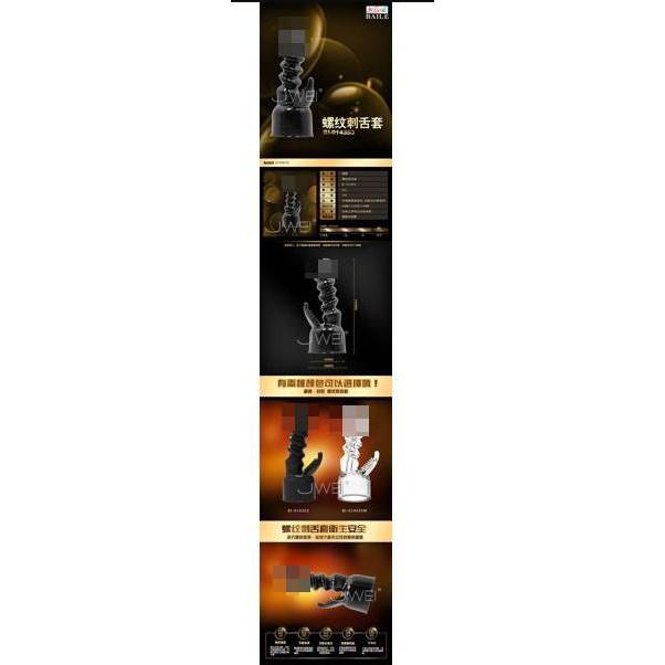 POWER HEAD．AV棒專用配件套 SUPER DONG陰道剌激(黑)-細節圖2