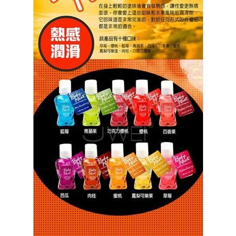 美國原裝進口PIPEDREAM．Body Heat 熱感按摩油-Watermelon西瓜(37ml)-細節圖2