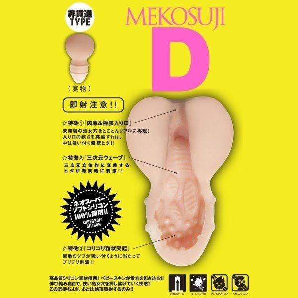 興奮度MAX三次元夾吸感處女穴-細節圖2