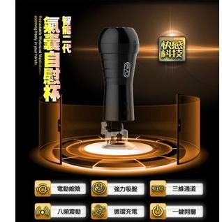 智能二代 5D電動氣囊自動縮陰吸盤震動自慰杯-炫酷黑-細節圖2