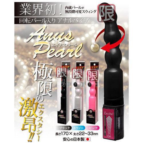 日本NPG＊エイナスパール ピンク 電動挑逗棒-細節圖3