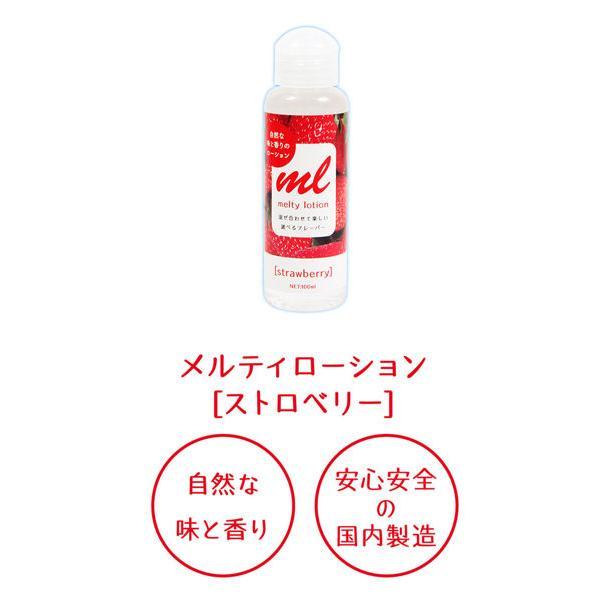 日本原裝進口EXE．メルティローション スト可口交潤滑液(草莓)-細節圖2