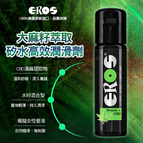 (送280ml潤滑液)德國Eros ‧ Hybrid + CBD 大麻籽萃取矽水高效潤滑劑 100ml*R-20.情趣用