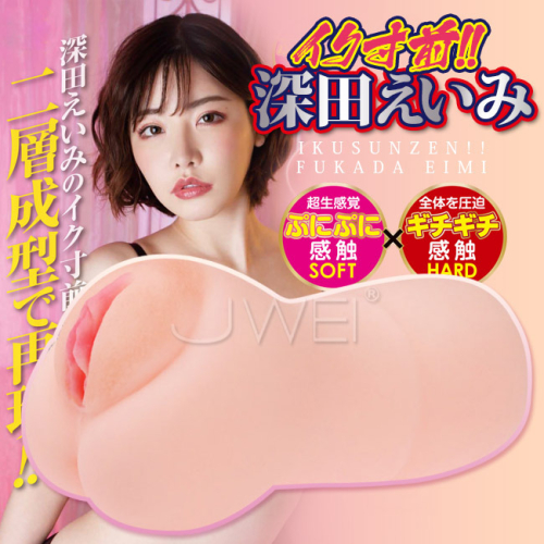 (送280ml潤滑液)日本原裝進口A-ONE．イク寸前!! 二層成型結構人氣AV女優自慰名器-深田えいみ*R-20.情趣