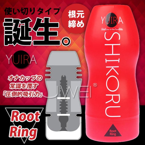 (送280ml潤滑液)日本原裝進口KMP‧YUIRA-SHIKORU縮陰環系列自慰杯-RootRing根部剌激(紅)*R