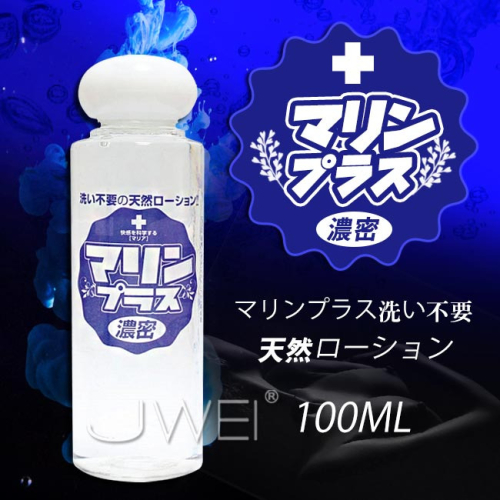 (送280ml潤滑液)日本原裝進口NPG．マリンプラス洗い不要 濃密潤滑液-100ml*R-20.情趣用品.跳蛋.飛機杯