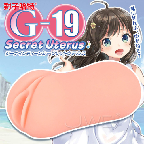 (送280ml潤滑液)日本原裝進口TH．G-19 Secret Uterus 膣内子宮口緩和結構通道自慰器*R-20.情