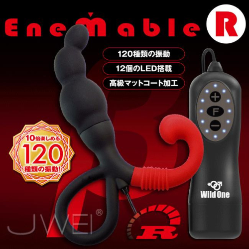 (送280ml潤滑液)日本原裝進口Wild One．EmeMable R 12段變頻X10段變速前列線刺激器 Type-