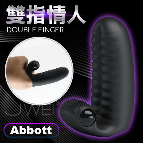 (送280ml潤滑液)Pretty Love．Abbott Double Finger 雙指愛人防水震動矽膠指套*R-2