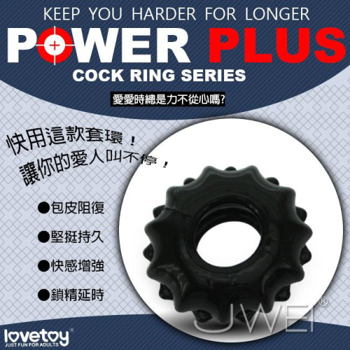 (送280ml潤滑液)Lovetoy．POWER PLUS 延時加強鎖精環(瓶蓋型)*R-20.情趣用品.跳蛋.飛機杯.