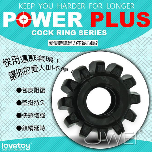 (送280ml潤滑液)Lovetoy．POWER PLUS 延時加強鎖精環(齒輪型)*R-20.情趣用品.跳蛋.飛機杯.