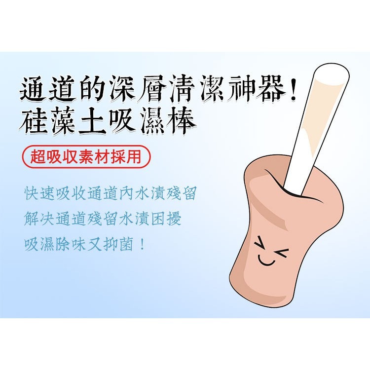 (現貨)珪藻土自吸水速乾棒 飛機杯 名器 自慰套 保養清潔-細節圖2