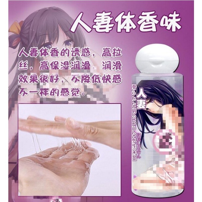 現貨免運❤ 仿真妹汁 濃稠拉絲潤滑液  隱密包裝❤飛機杯 潤滑液 潤滑劑 潤滑油 按摩油 潤滑液 妹汁 愛液-細節圖4