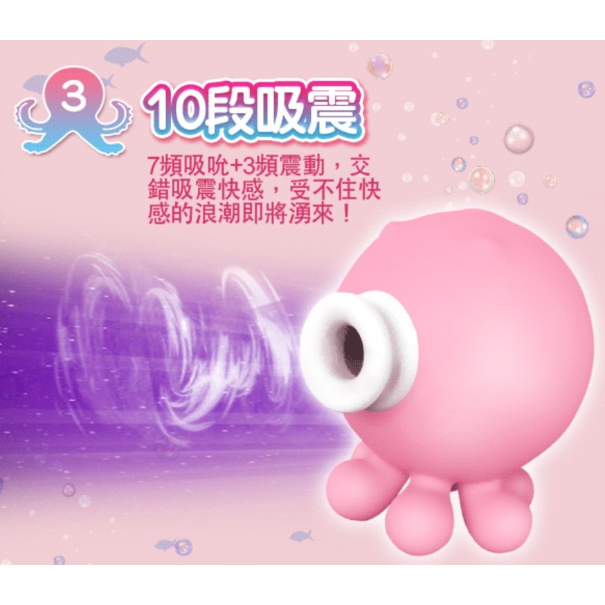 **新款正版二代**小章魚吸允器【十段吸震！隱密包裝】 小章魚跳蛋 小章魚按摩棒 小章魚自慰棒 情趣跳蛋 跳蛋-細節圖4