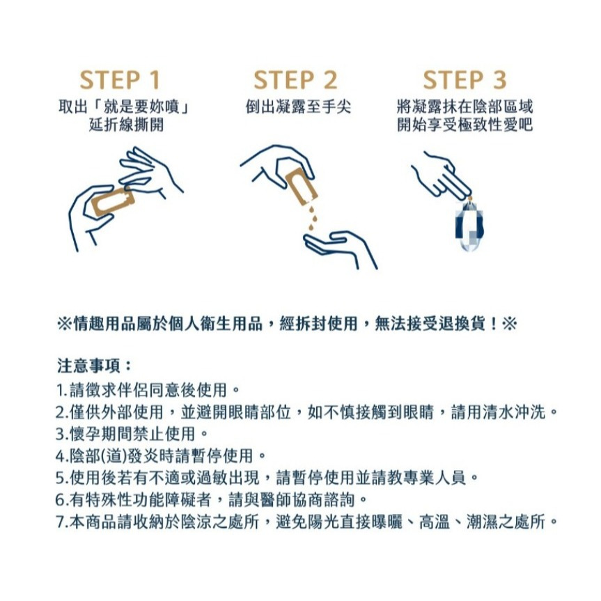 『女性高潮聖品』淫汁-就是要妳噴 - 女性敏感高潮液(濃縮版)-細節圖8