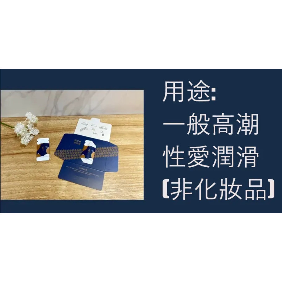 『女性高潮聖品』淫汁-就是要妳噴 - 女性敏感高潮液(濃縮版)-細節圖9