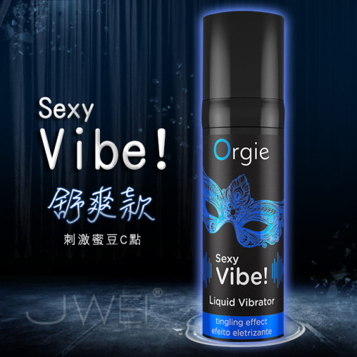 (送280ml潤滑液)葡萄牙Orgie．Vibrator Sexy Vibe 陰蒂挑逗高潮液-舒爽款(15ml)*R-2