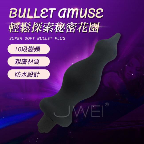 (送280ml潤滑液)西班牙Adrien Lastic．Bullet Amuse 10段變頻二連拉珠後庭震動器-黑色*R