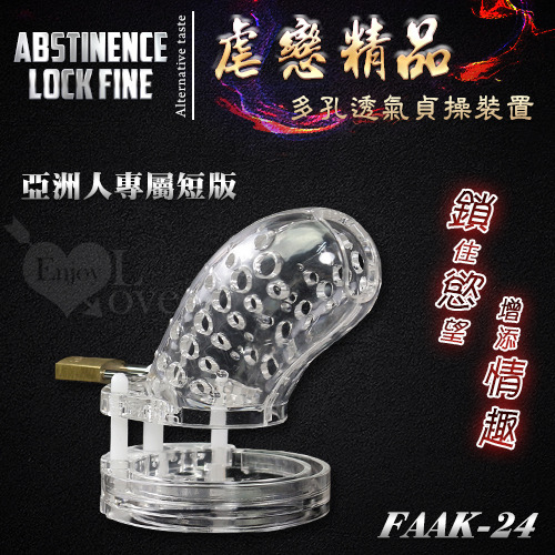 (送280ml潤滑液)虐戀精品 FAAK-24 多孔透氣短款貞操鎖裝置﹝透明色﹞*R-20.情趣用品.跳蛋.飛機杯.按摩