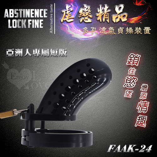 (送280ml潤滑液)虐戀精品 FAAK-24 多孔透氣短款貞操鎖裝置﹝黑色﹞*R-20.情趣用品.跳蛋.飛機杯.按摩棒