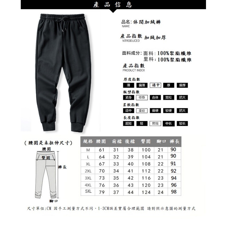 [真厚•免運] 升級加厚版 束口褲 彈性褲 男女同款 刷毛褲 居家褲 加絨運動褲 加絨休閒褲 大尺碼保暖褲 [JC的店]-細節圖7