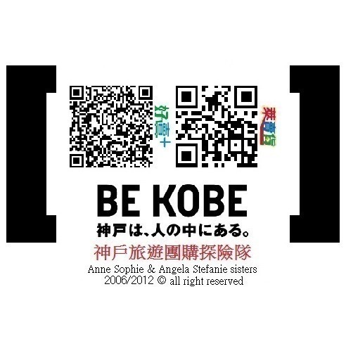 【神戶旅遊團購探險隊】日本2024/07/16代購訂單-細節圖3