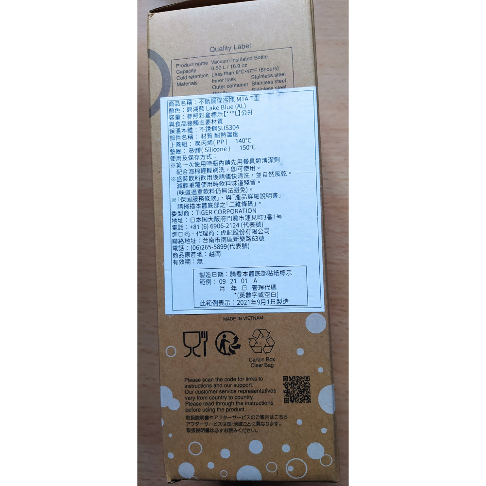 日本虎牌TIGER碳酸抗菌型保冷瓶500ml(MTA-T050)-細節圖2