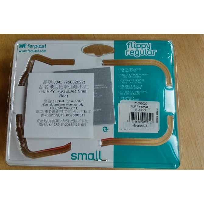 義大利飛寶ferplast Flippy 飛力比牽引繩 (小)-細節圖2