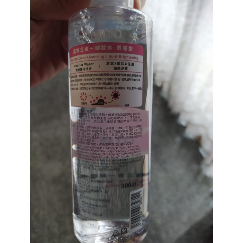 divinia  高效三合一卸妝水-透亮 300ml-細節圖2