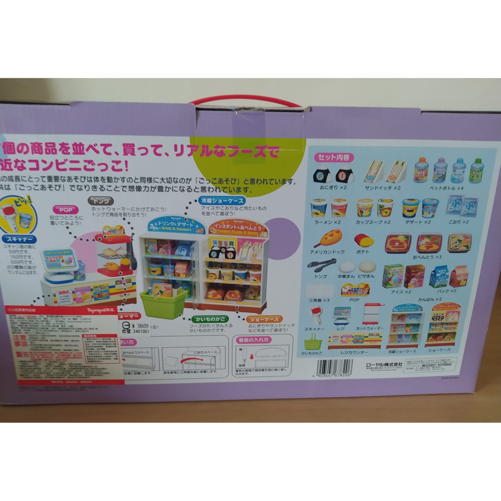 【TOYROYAL樂雅】小小店長便利店組-細節圖2