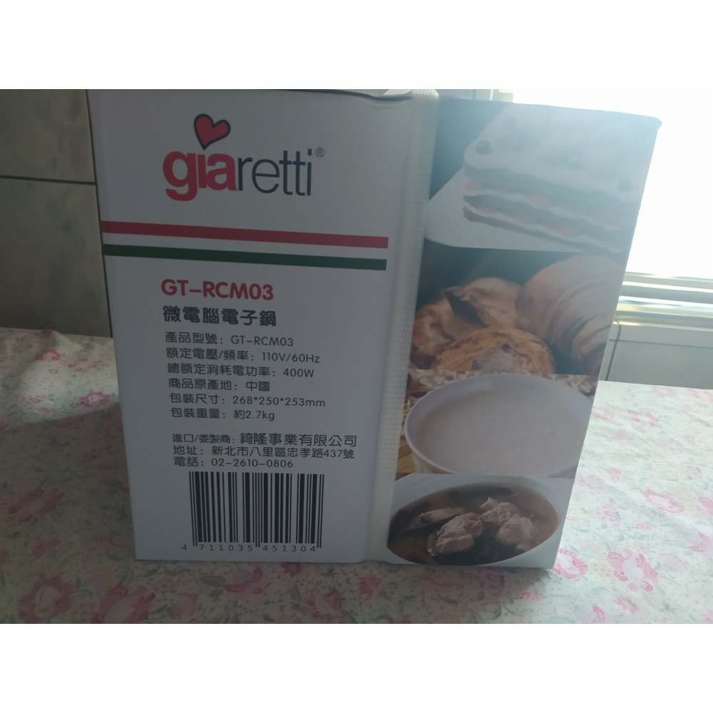 義大利Giaretti珈樂堤三人份微電腦電子鍋GT-RCM03-細節圖3