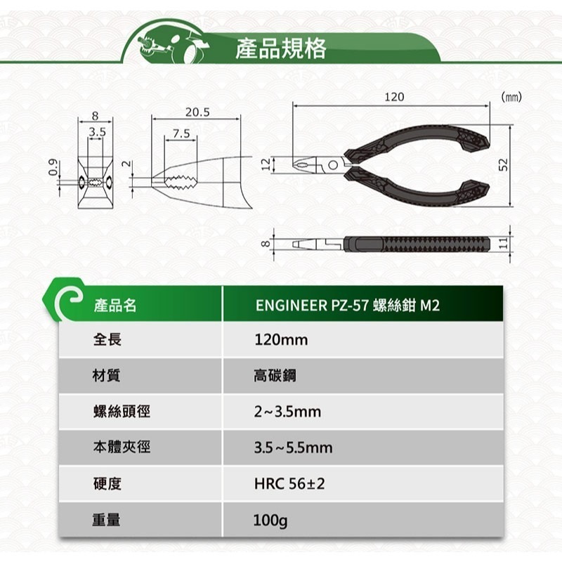 【鋼咕工具王】日本Engineer 螺絲鉗 PZ-57 M2-細節圖5