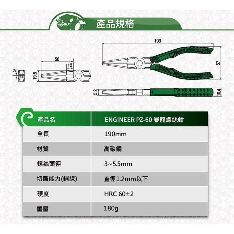 【鋼咕工具王】日本Engineer 螺絲鉗 PZ-60 Z-細節圖7