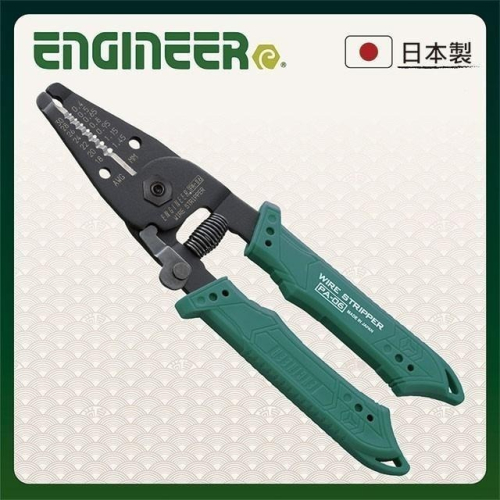 【鋼咕工具王】日本Engineer 輕量剝線鉗 細線用 PA-06
