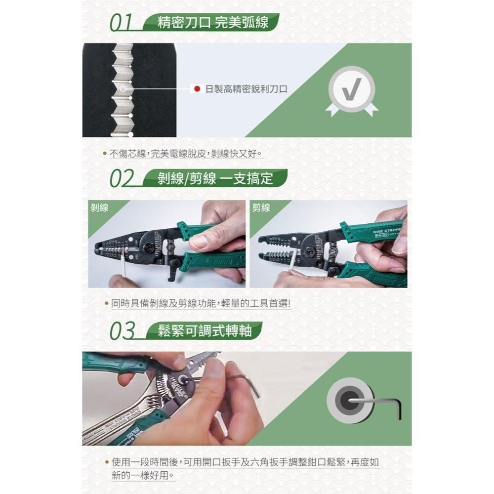 【鋼咕工具王】日本Engineer 輕量剝線鉗 粗線用 PA-07-細節圖3